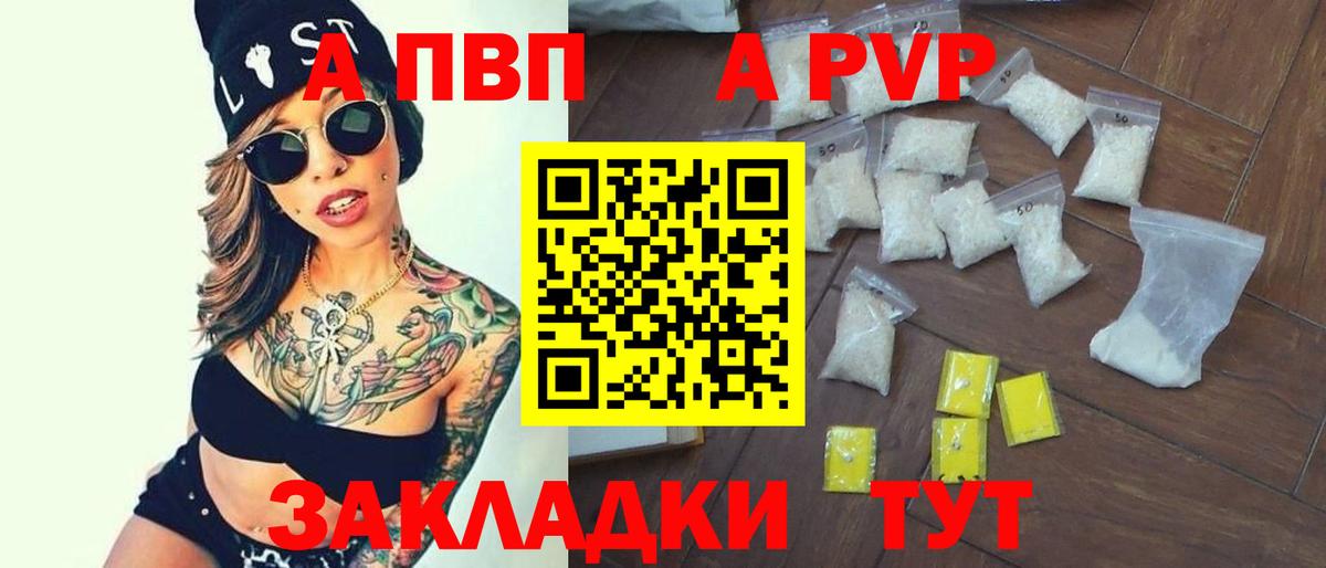 APVP СК КРИС Мирный