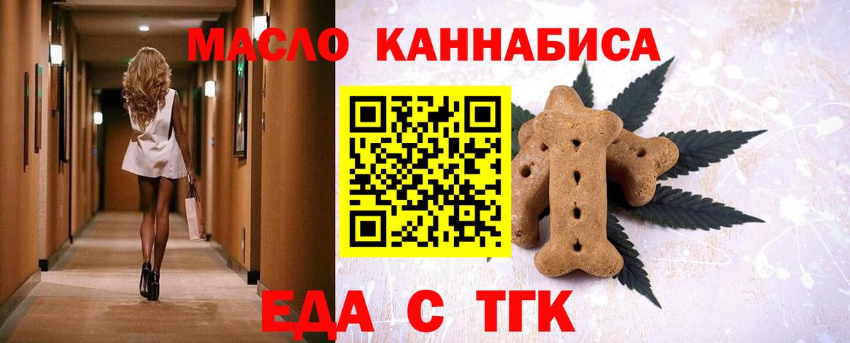 Canna-Cookies конопля  Вход с VPN  Мирный 