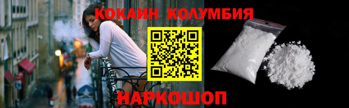 Мирный  Кокаин Эквадор  Вход с VPN  Кокаин  COCAIN Эквадор 