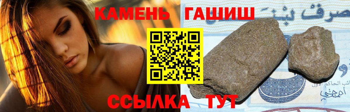 ГАШИШ 40% ТГК Мирный