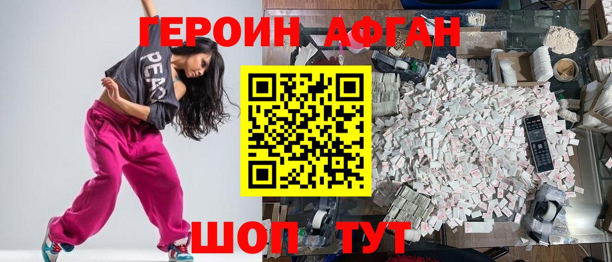 Мирный  Героин VHQ  Героин  Вход с VPN 