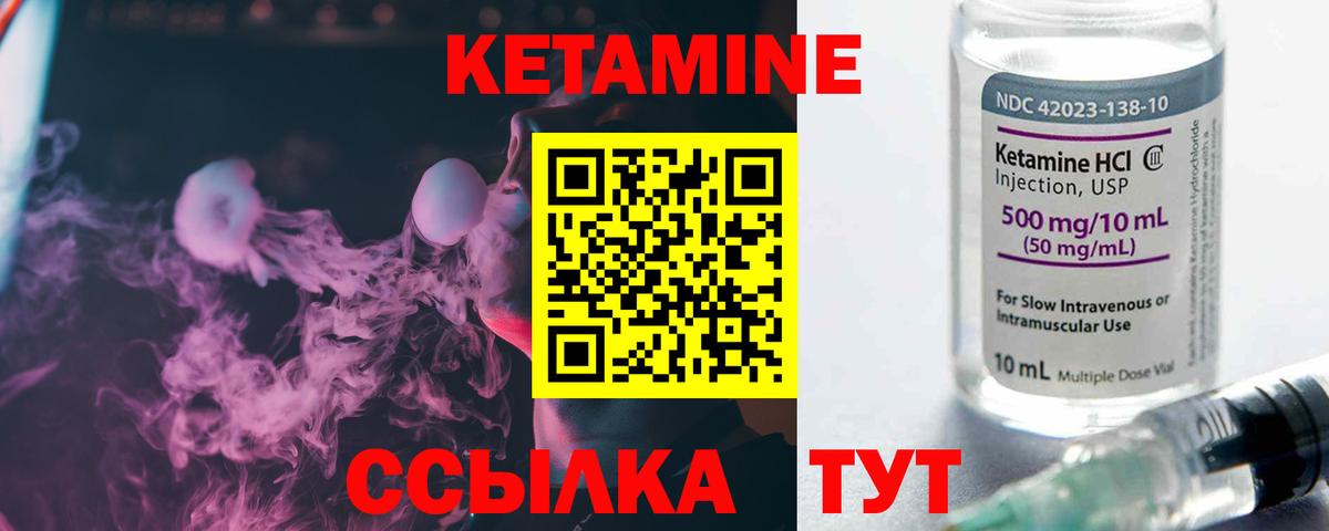 Кетамин ketamine  Вход с VPN  Мирный  КЕТАМИН ketamine 