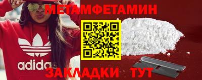 мефедрон Гусиноозёрск