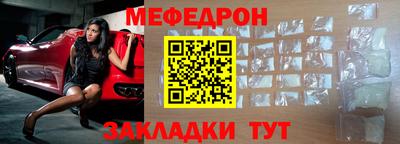 мефедрон Гусиноозёрск