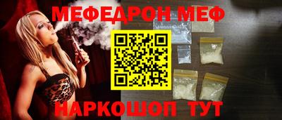 мефедрон Гусиноозёрск