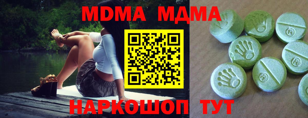 MDMA  MDMA кристаллы  Вход с VPN  Мирный 
