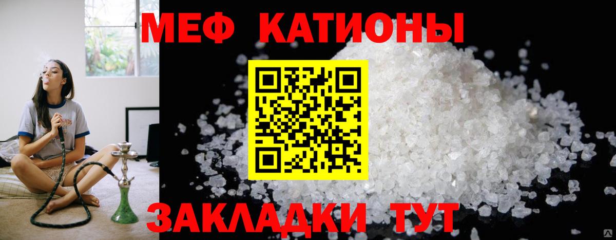 Меф кристаллы Мирный