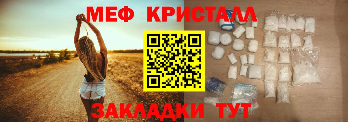 Мефедрон  МЕФ  Вход с VPN  kraken зеркало  МЯУ-МЯУ мяу мяу  Мирный 