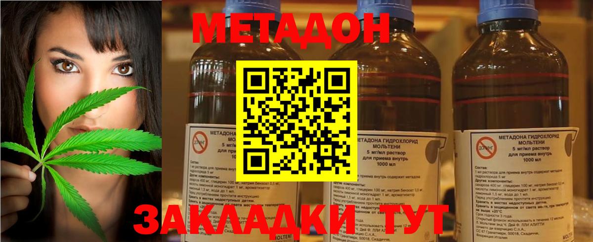 Метадон кристалл  Вход с VPN  Мирный 