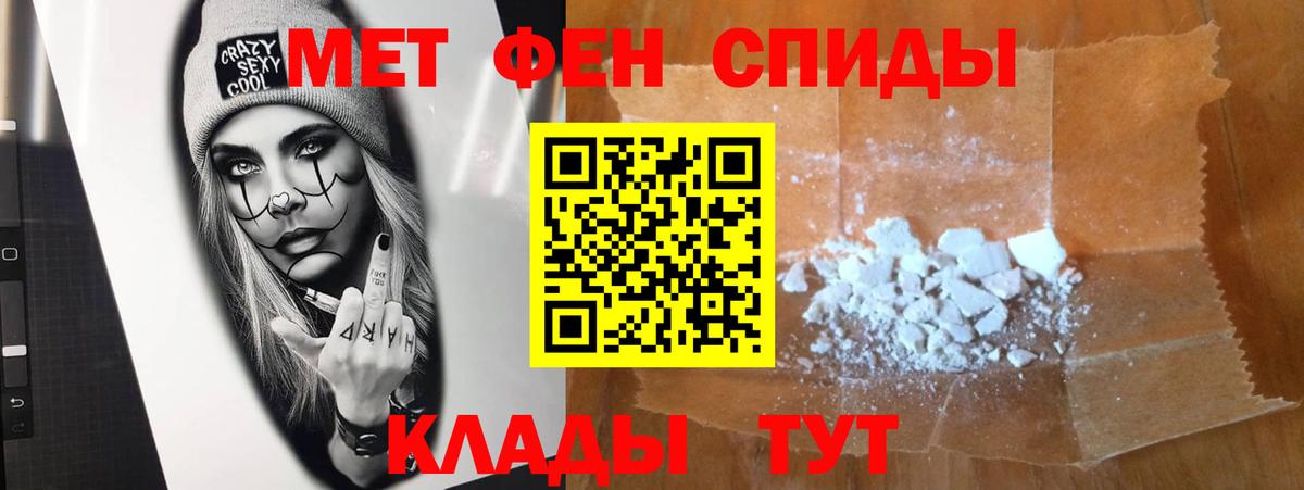 Метамфетамин мет Мирный