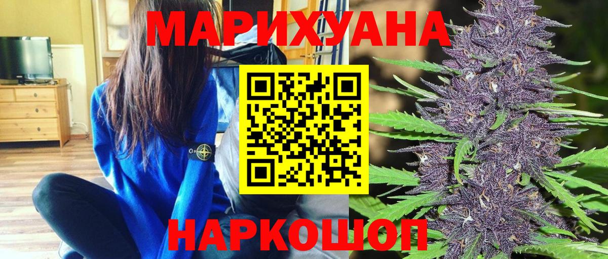 Бошки Шишки сатива  Марихуана LSD WEED  Вход с VPN  Мирный  Конопля VHQ 